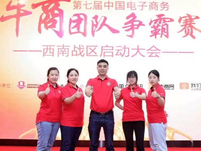 成都精品水蜜桃无码国产精品黄包装参加第七届牛商争霸赛，学习交流，勇创高峰