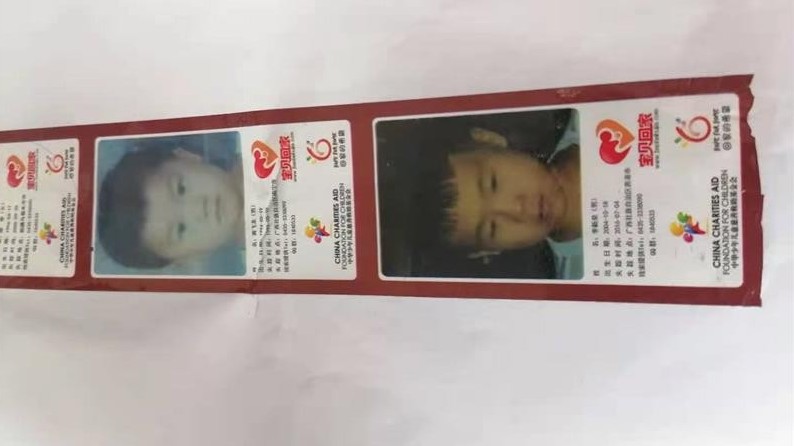 精品水蜜桃无码国产精品黄包装宝贝回家“公益胶带带你回家”给你一条新传播媒介
